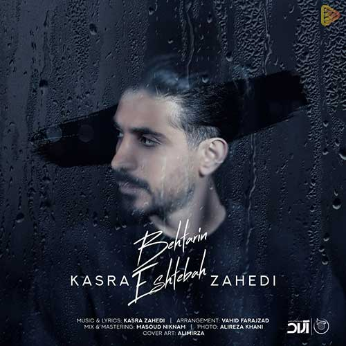 Kasra Zahedi - Behtarin Eshtebah